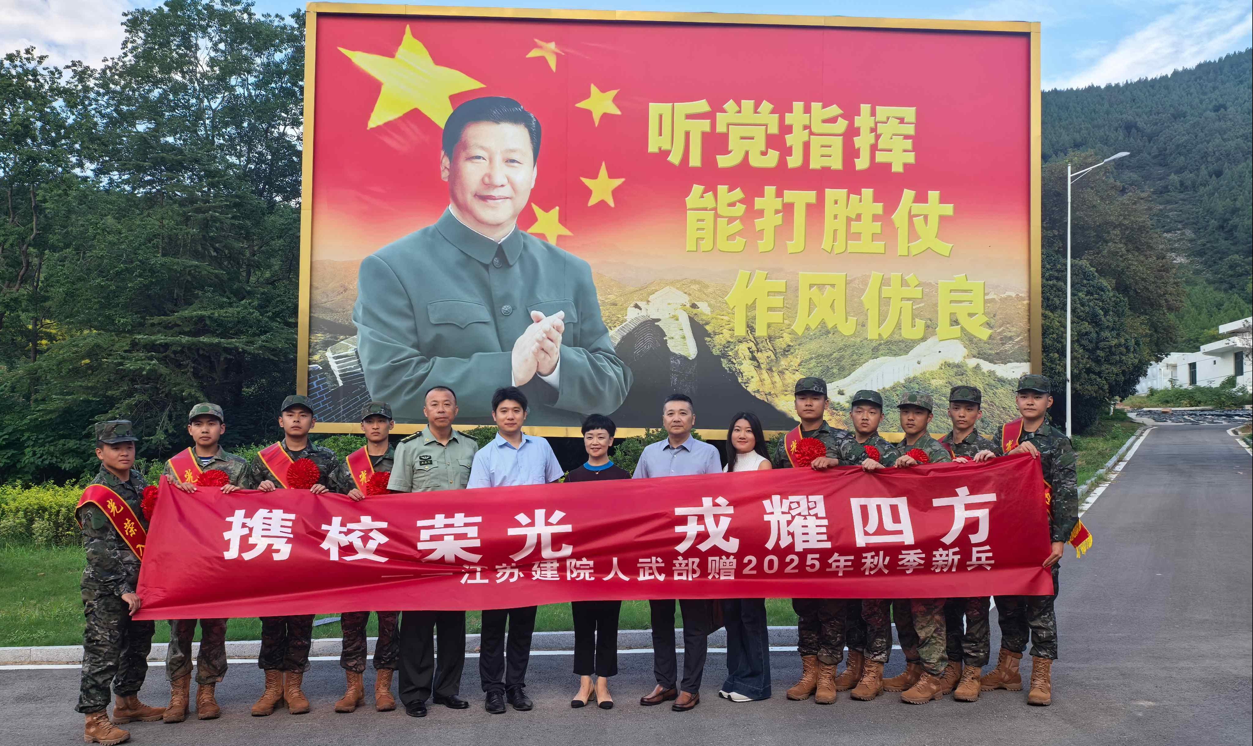 我校举行2025年秋季参军入伍...